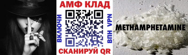 АМФЕТАМИН VHQ Купить где Нерчинск