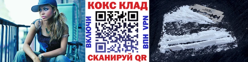 Купить  Нерчинск  Cocaine Fish Scale 