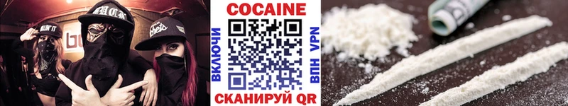 Кокаин Columbia Нерчинск