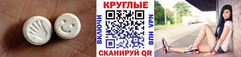ЭКСТАЗИ круглые  Купить где  Нерчинск 