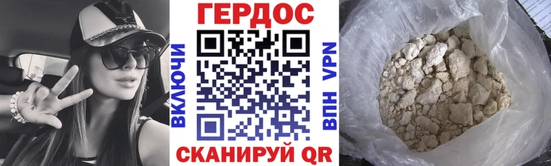 Купить где  Нерчинск  ГЕРОИН Heroin 