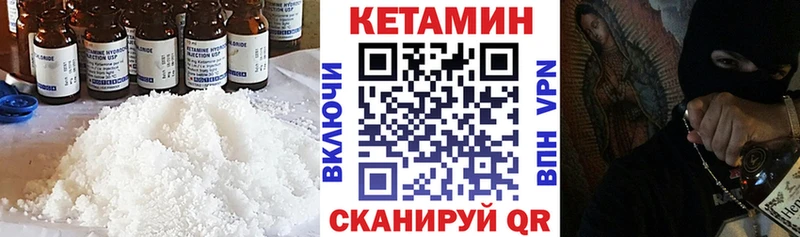КЕТАМИН VHQ  Купить где  Нерчинск 