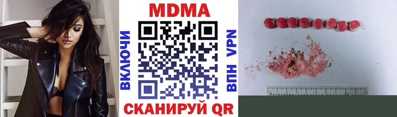 МДМА кристаллы  Купить закладки  Нерчинск 