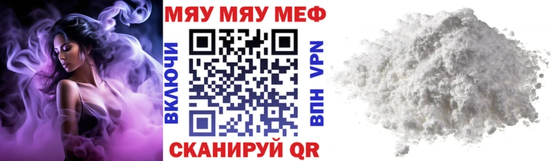Меф мяу мяу  Нерчинск