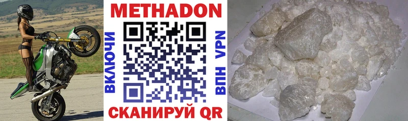 Купить где  Нерчинск  Метадон белоснежный 