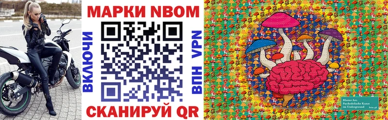 Купить где  Нерчинск  Марки N-bome 1500мкг 