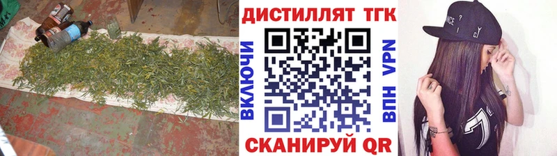 ТГК концентрат  Купить где  Нерчинск 